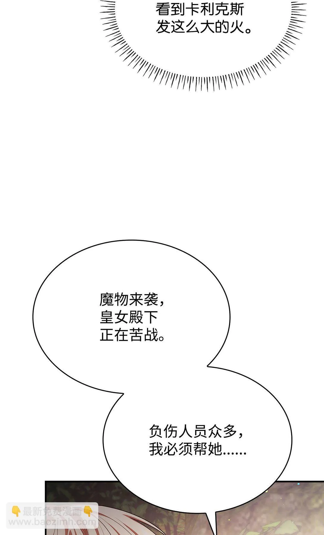49 偏执4