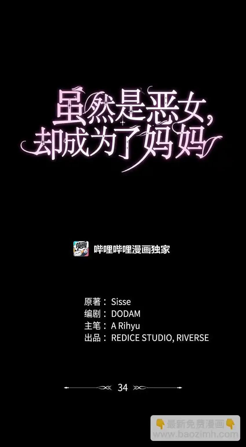 34 争执9