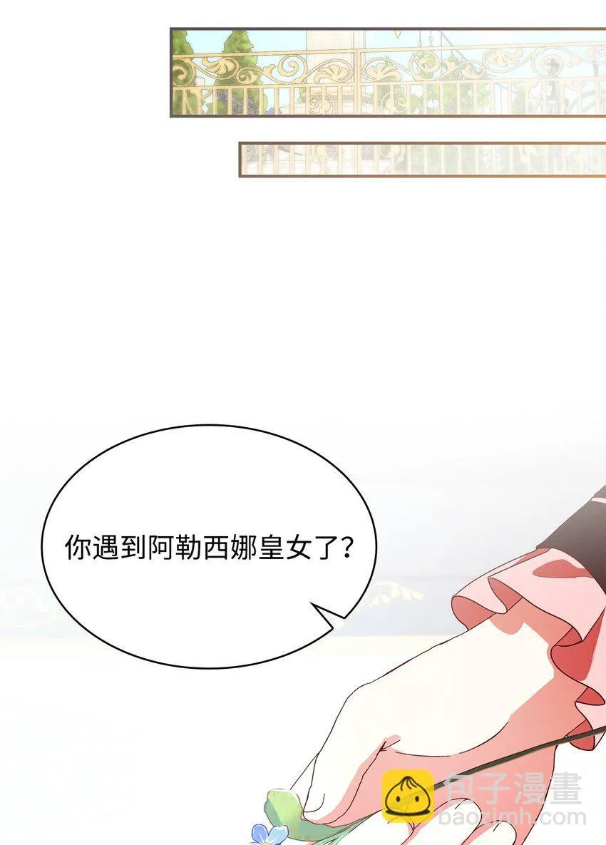 43 皇女的请求35