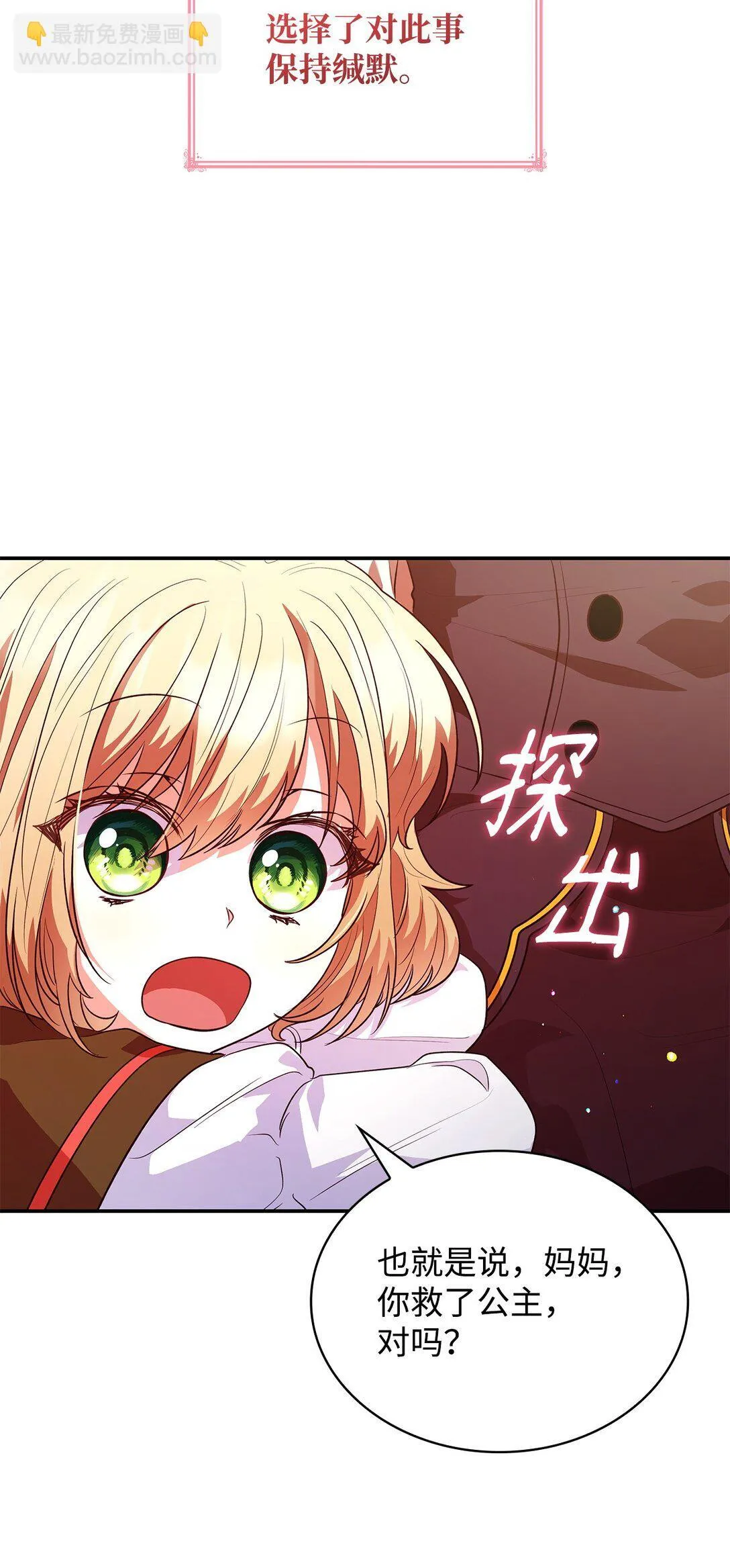 51 皇女到访34