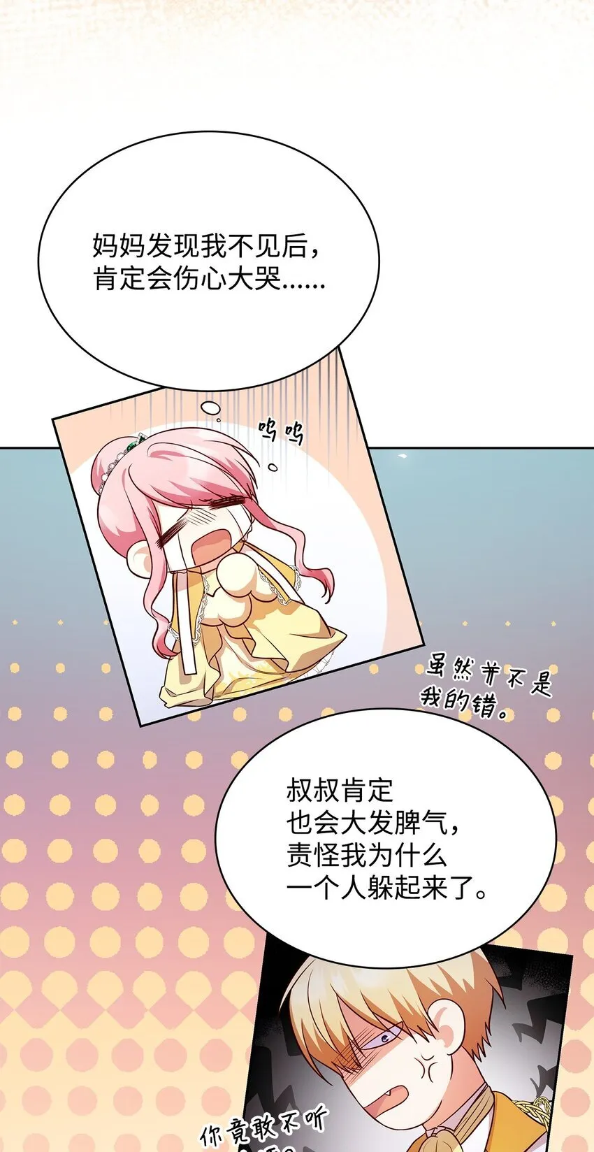 36 森林奇遇27