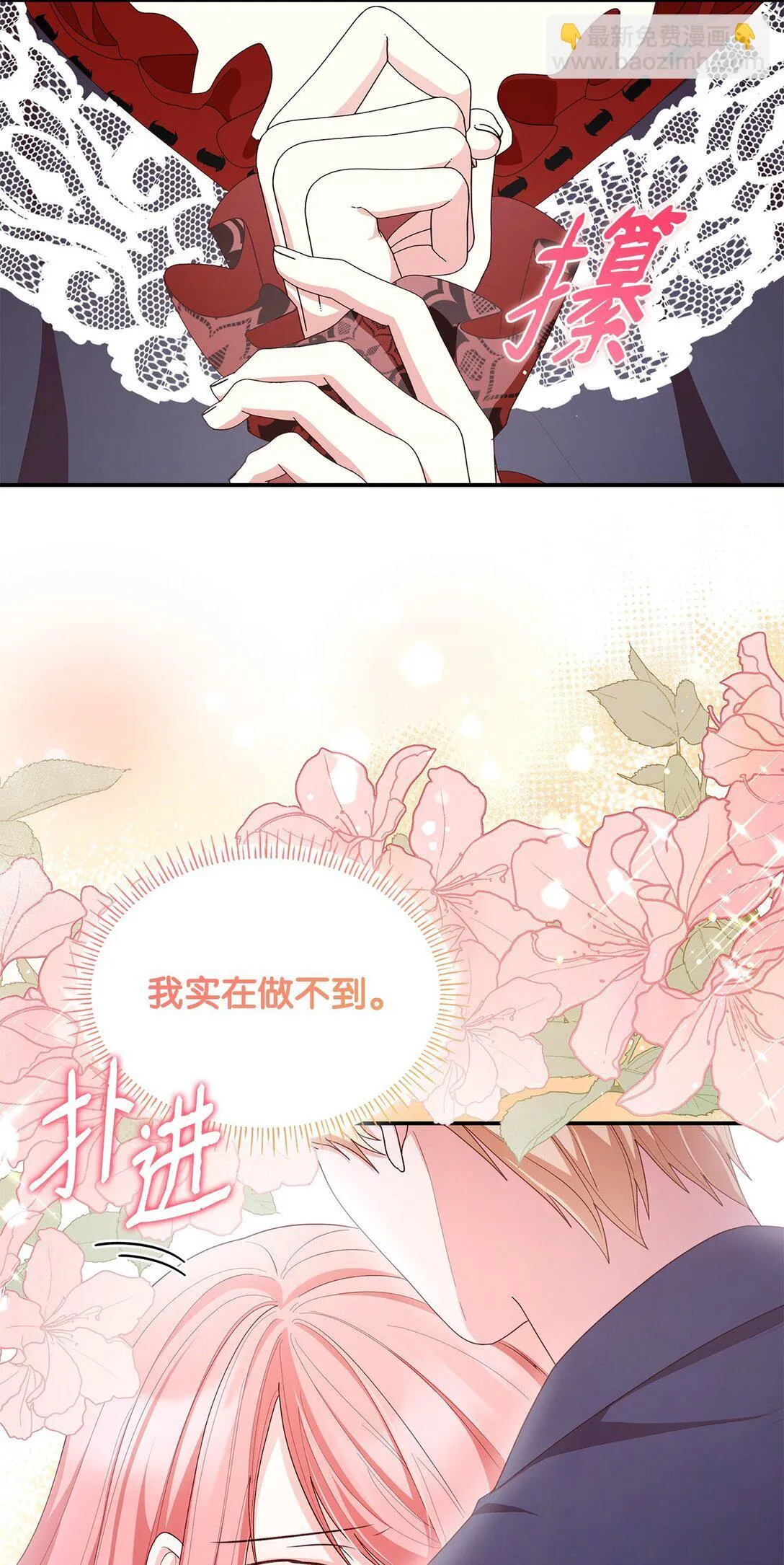 75 这一世的选择21