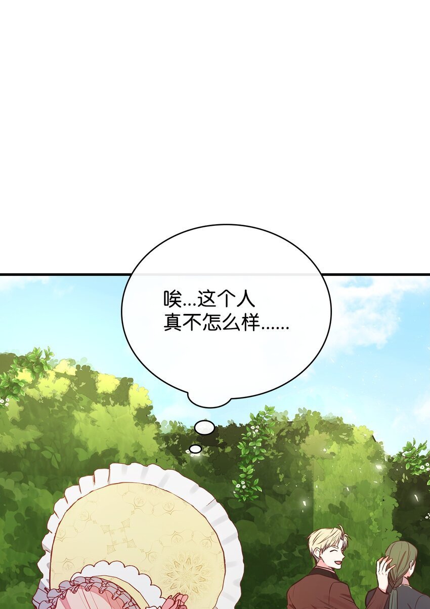 05 男女主相遇68