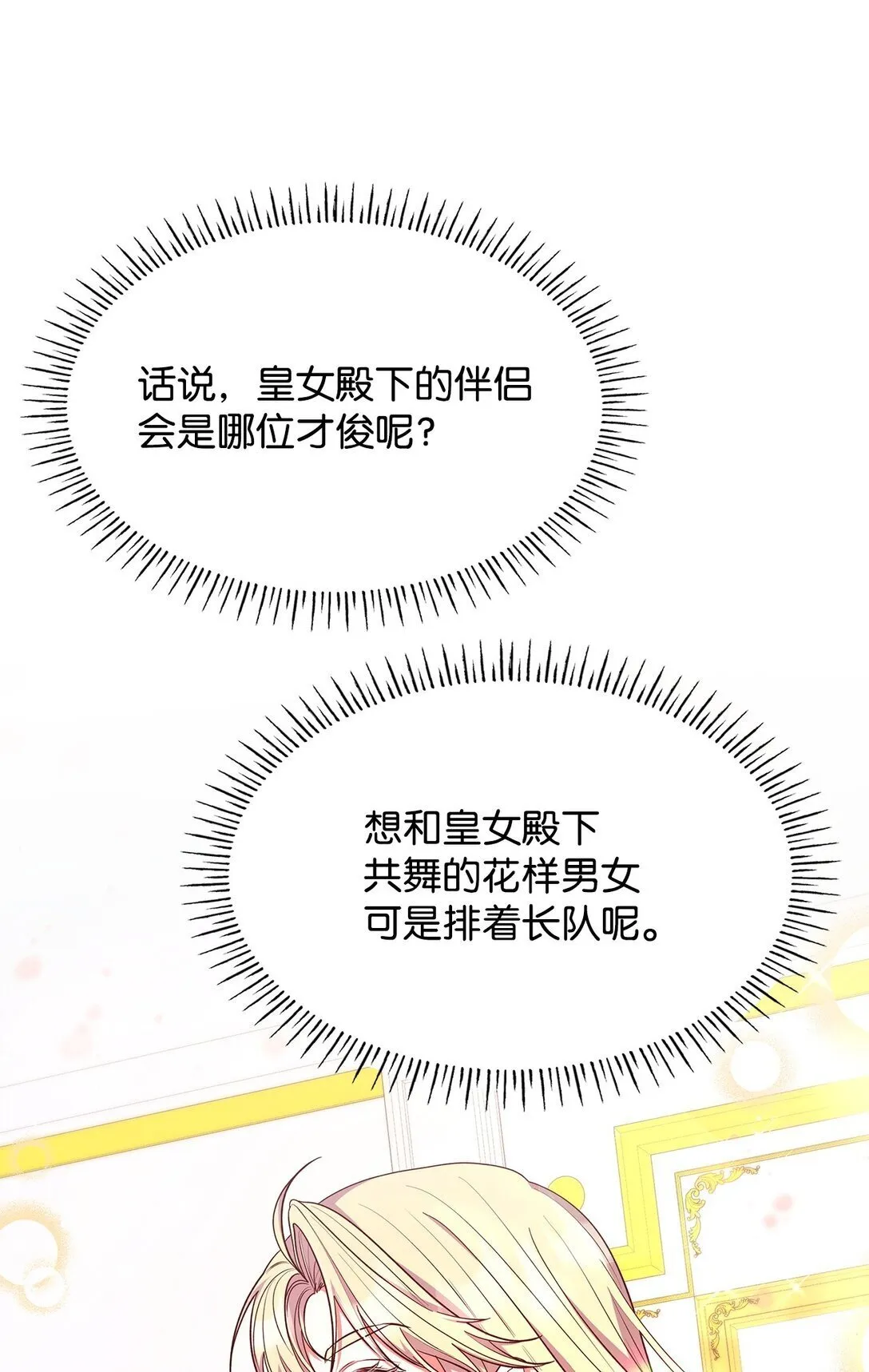 56 神女的宣言7