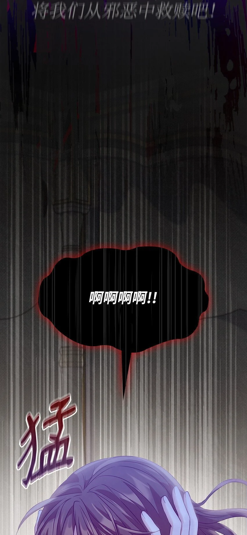 24 噩梦55