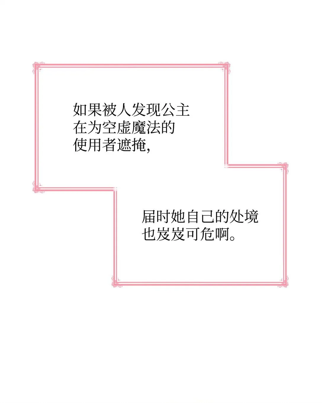 51 皇女到访32