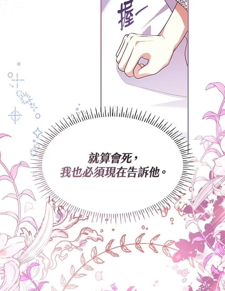 第59话77