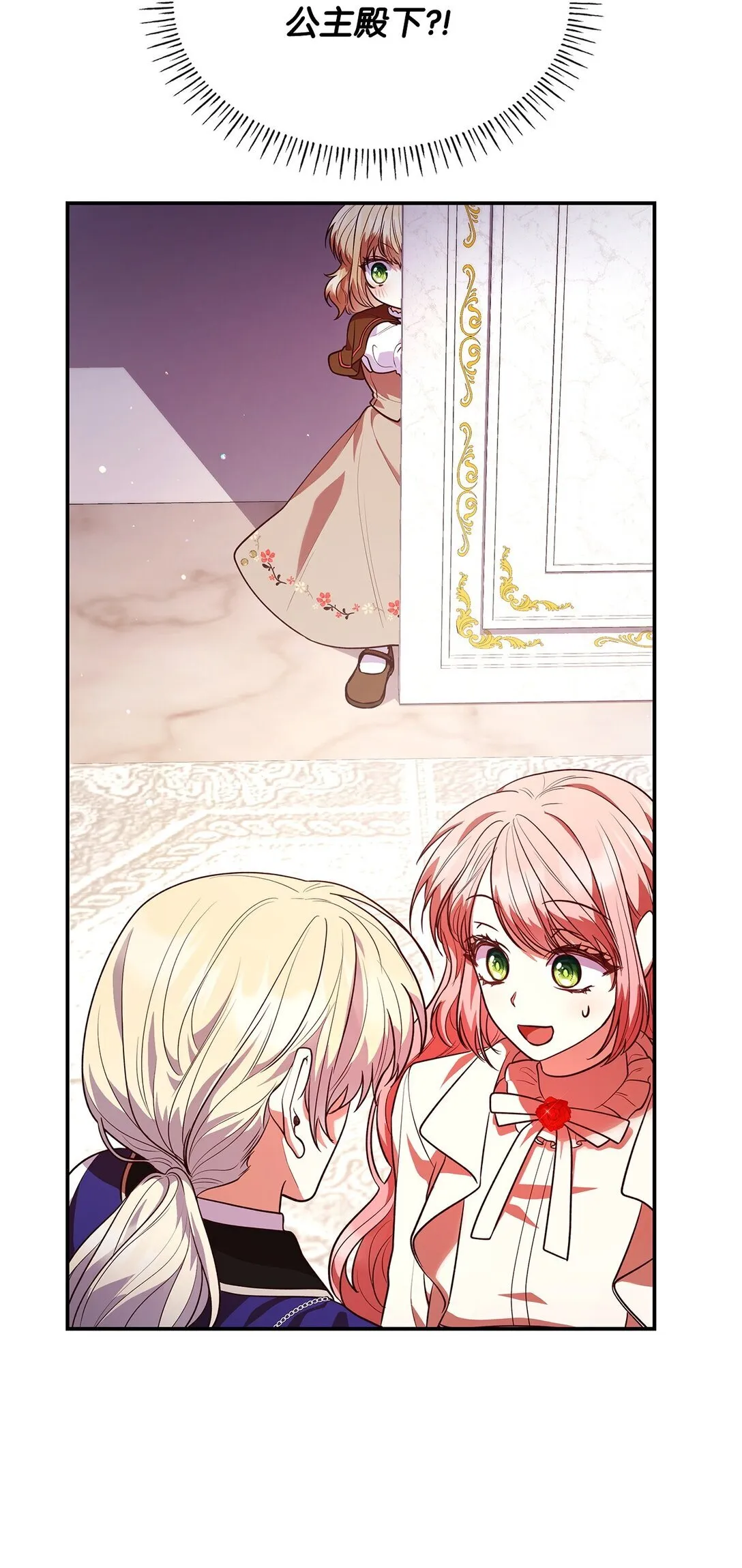 51 皇女到访11