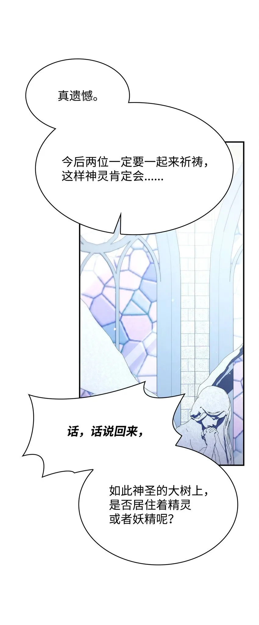 44 再遇皇太子40