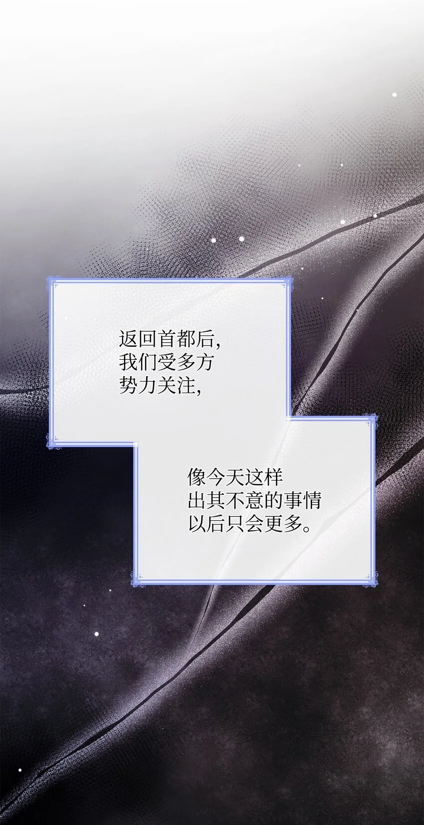 43 皇女的请求83