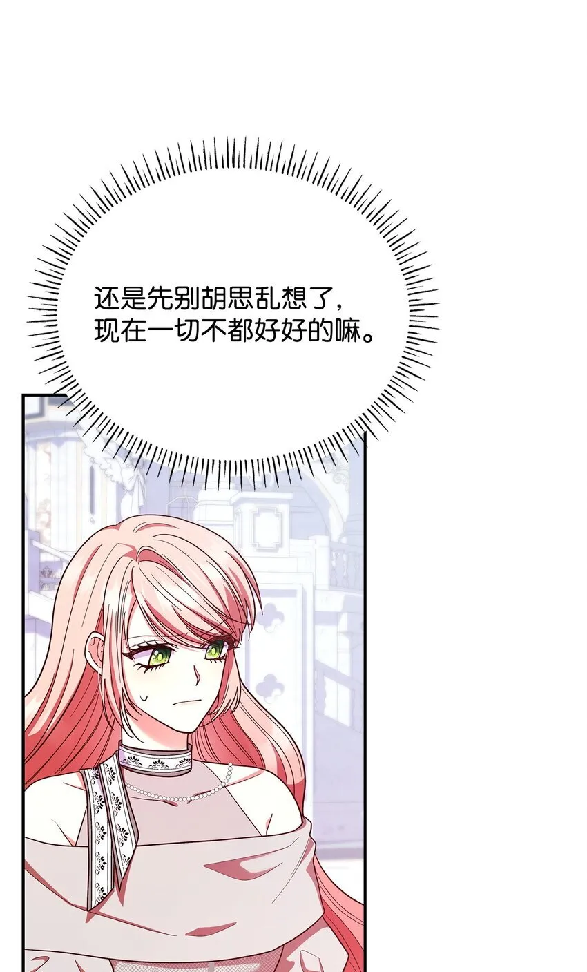 44 再遇皇太子54