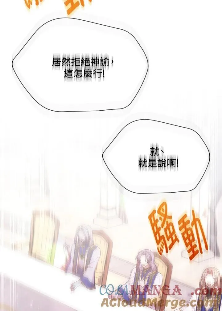 第66话8