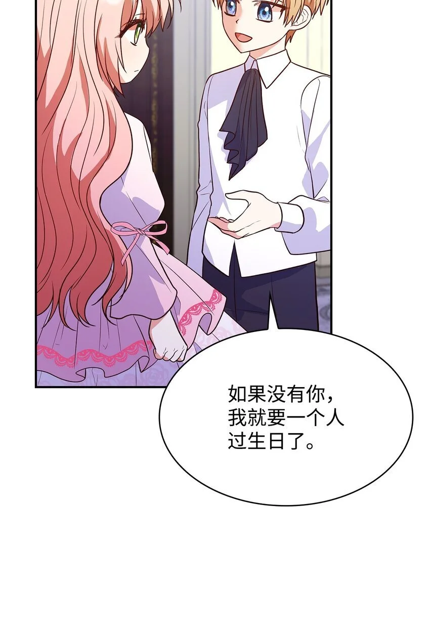 27 梦境中的小时候32