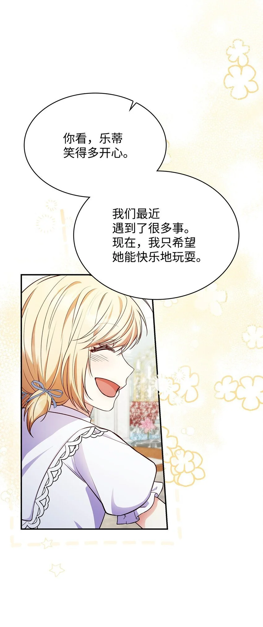 31 温室里的温馨52