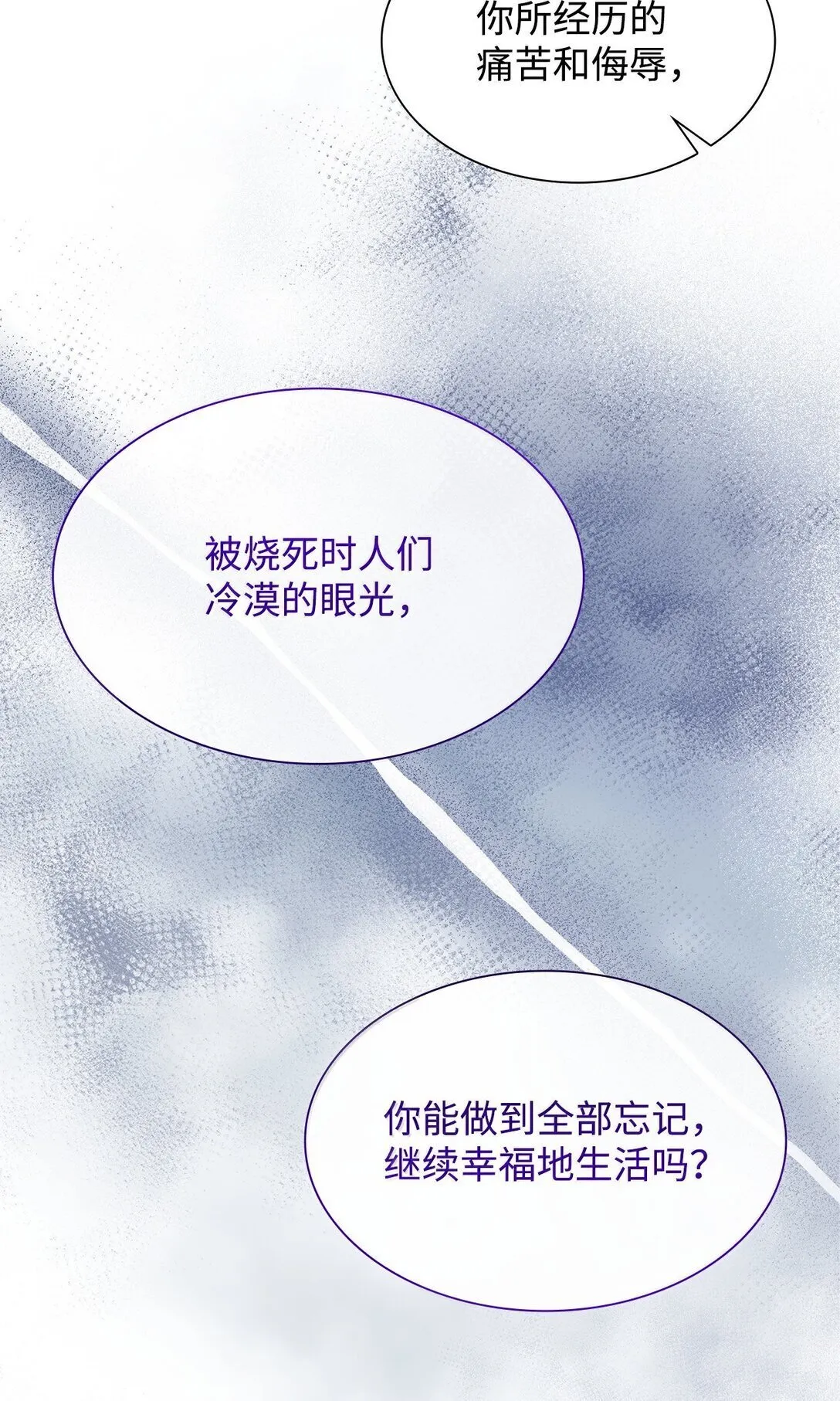 69 前世的记忆78