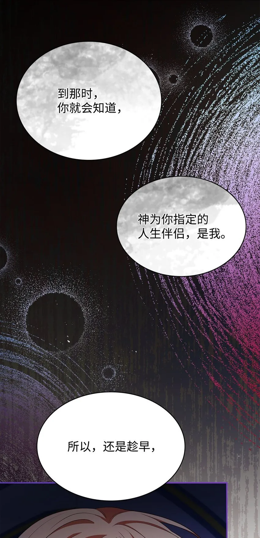 45 神殿前的争执31