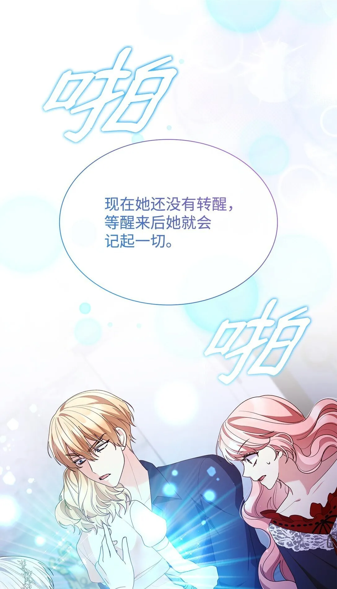 73 奇迹72