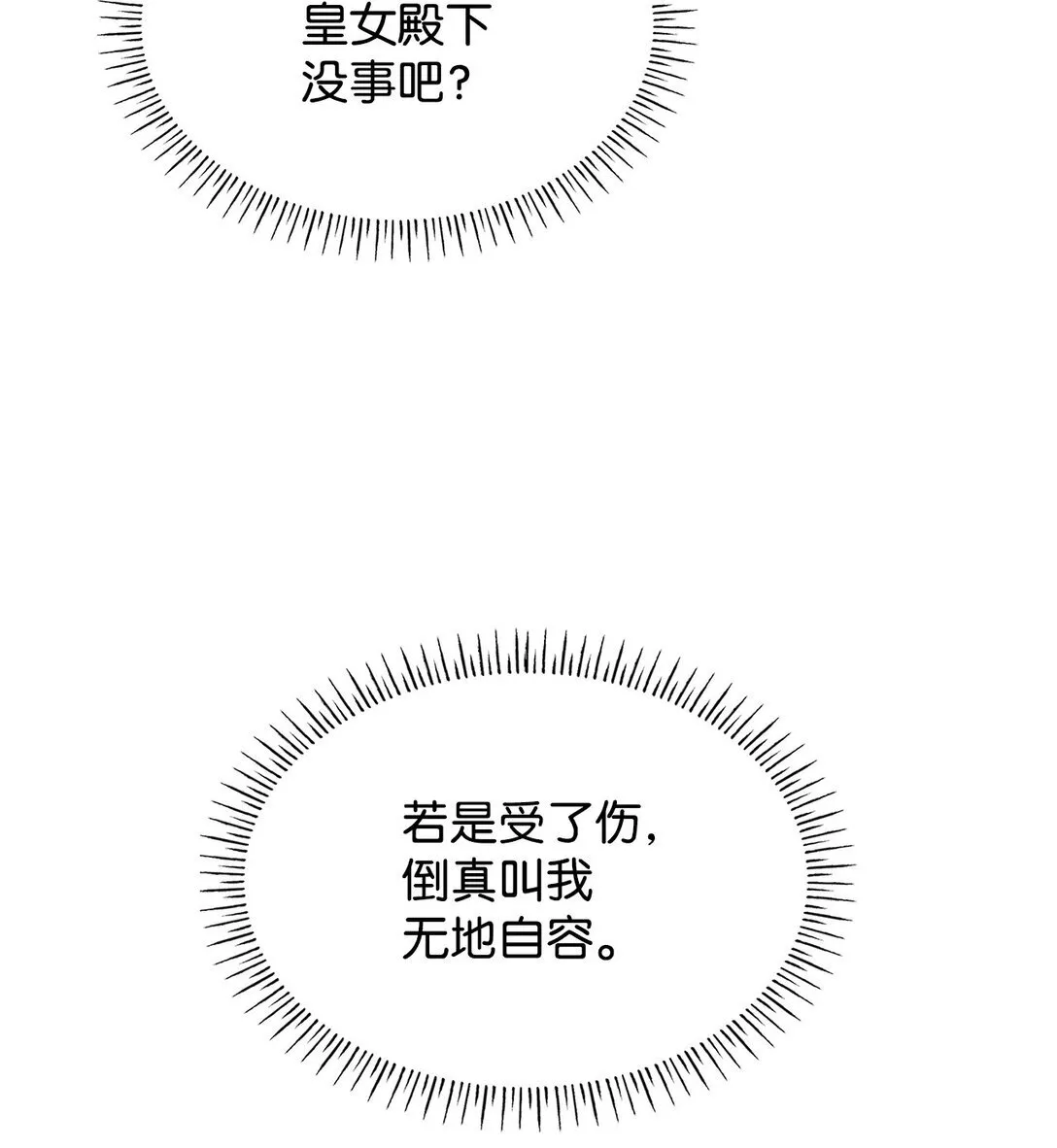50 梦中争执74