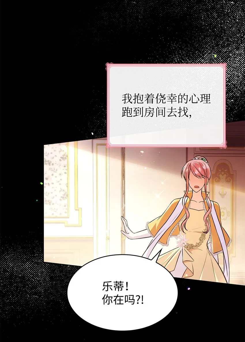36 森林奇遇13