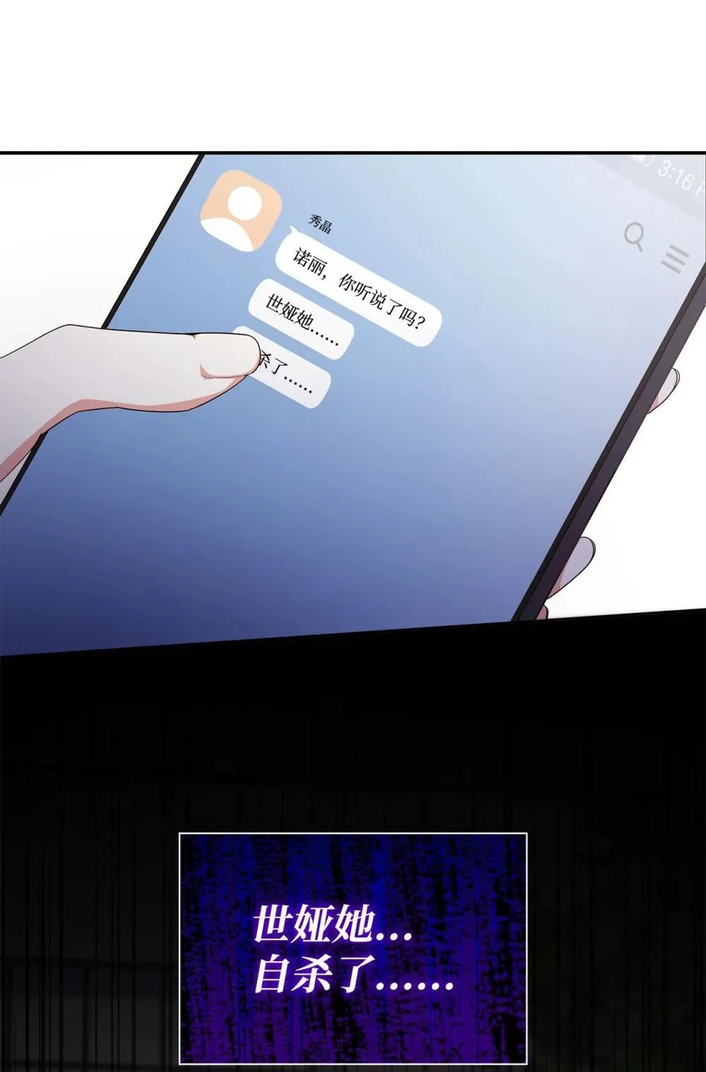 77 报复73