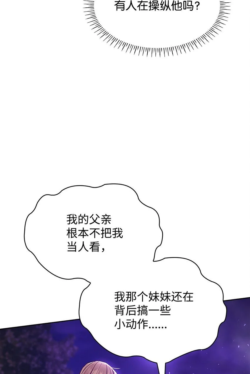 21 浓雾弥漫58