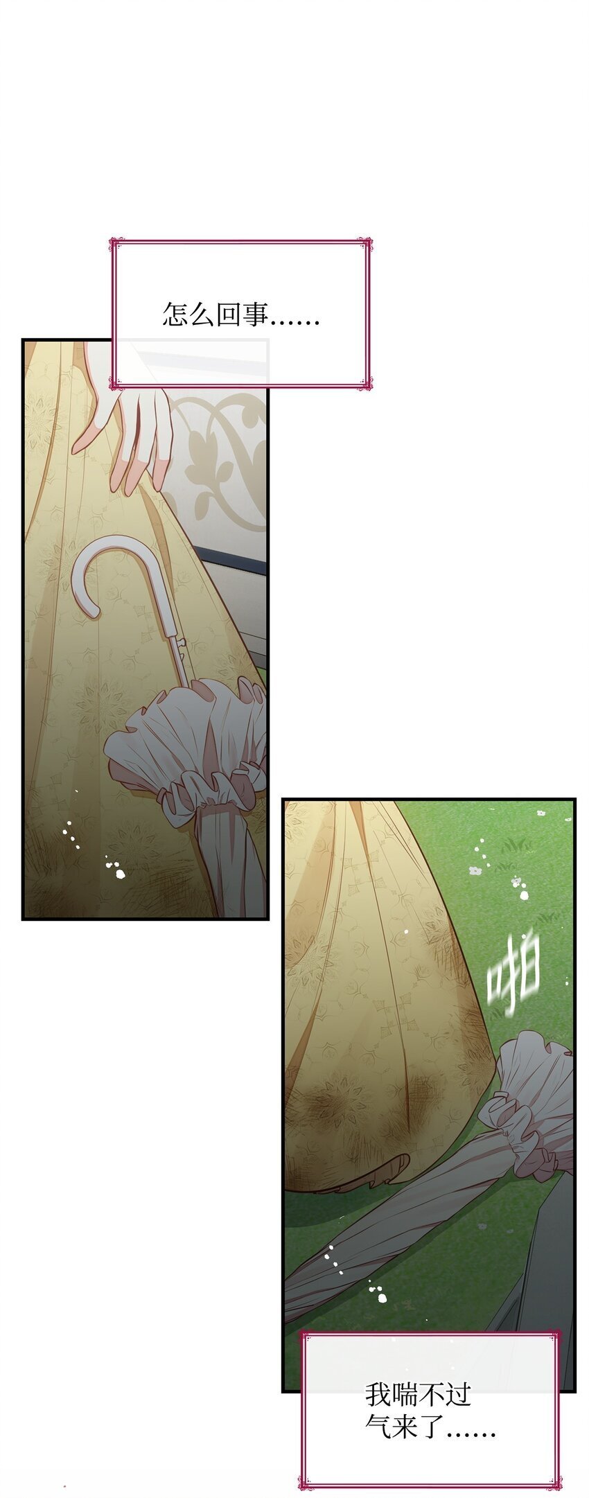 05 男女主相遇97