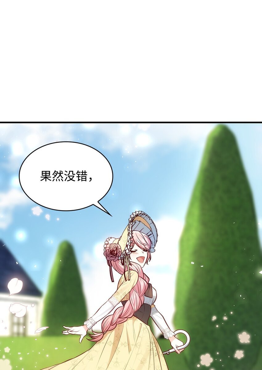 05 男女主相遇76