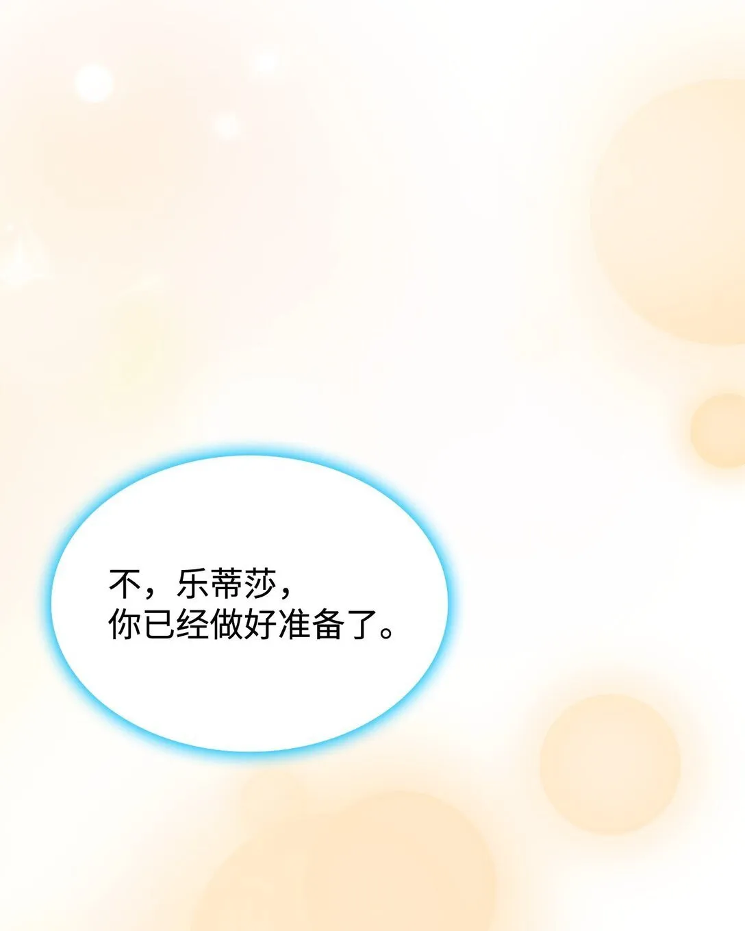 74 觉醒41
