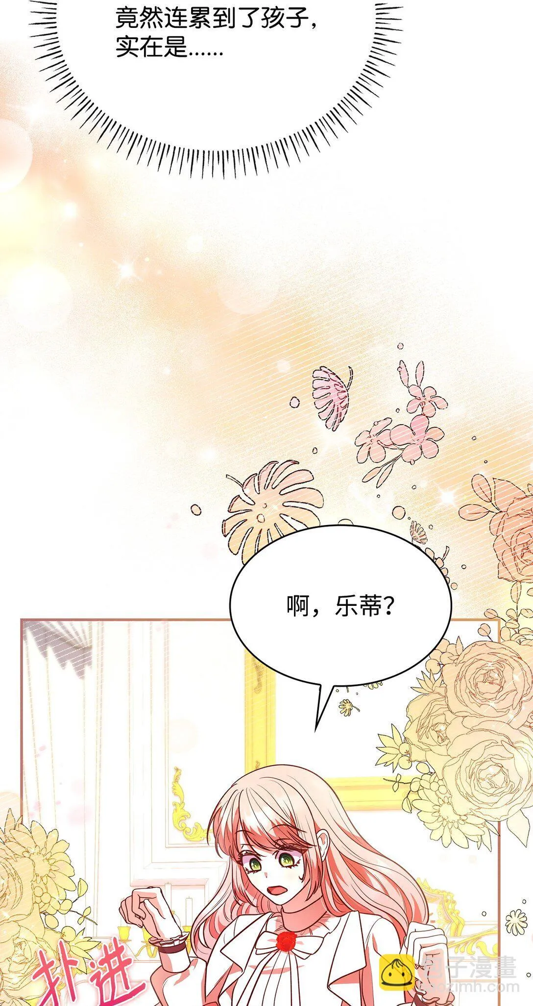 51 皇女到访81