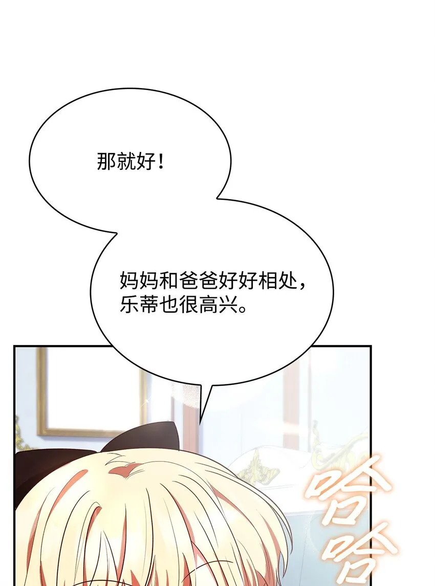43 皇女的请求55