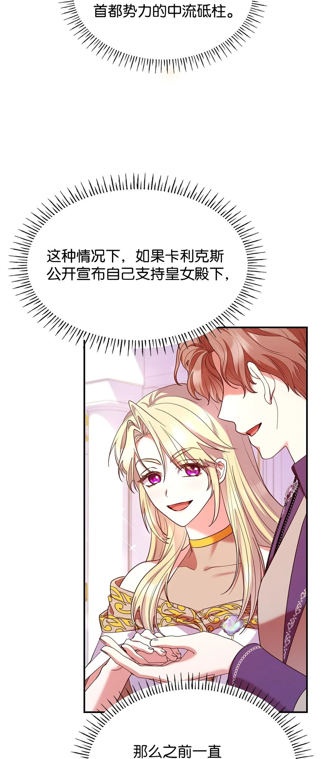 56 神女的宣言18