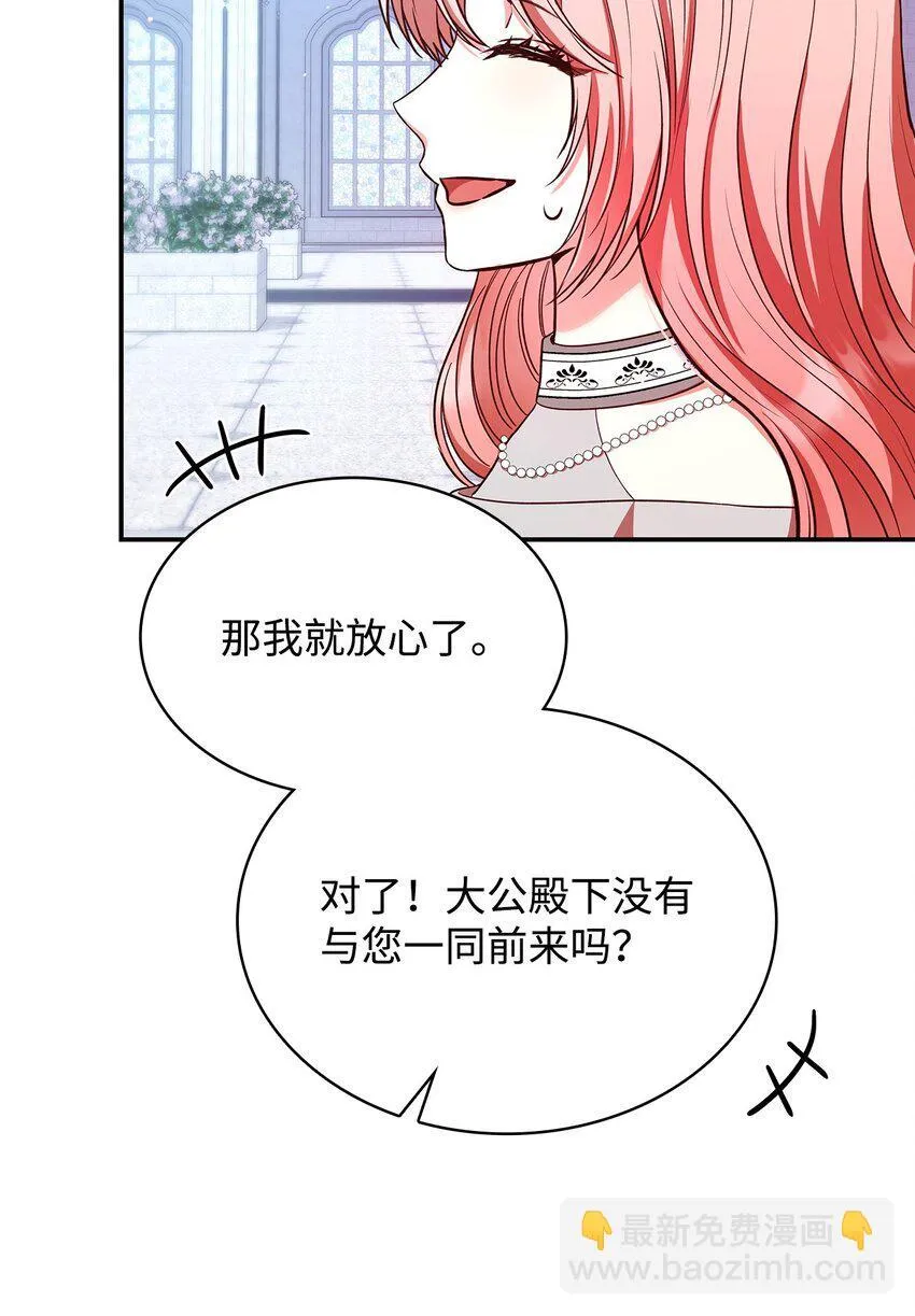 44 再遇皇太子37