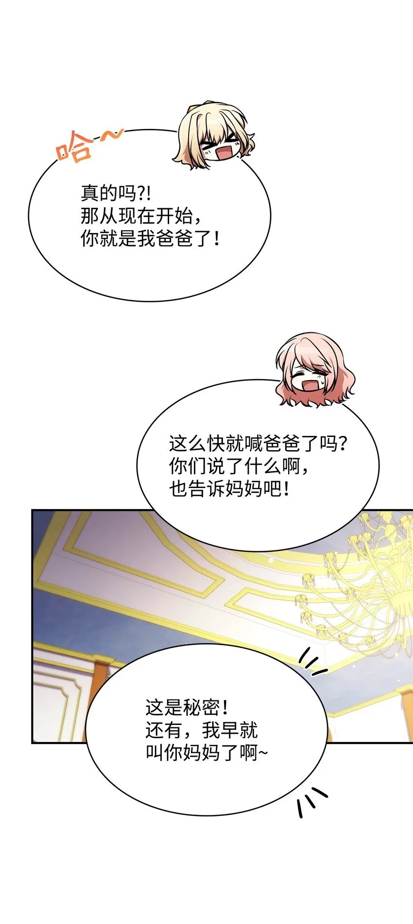 39 父女相认39