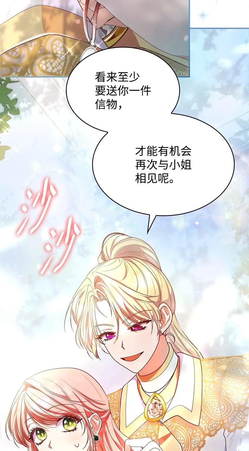 43 皇女的请求29