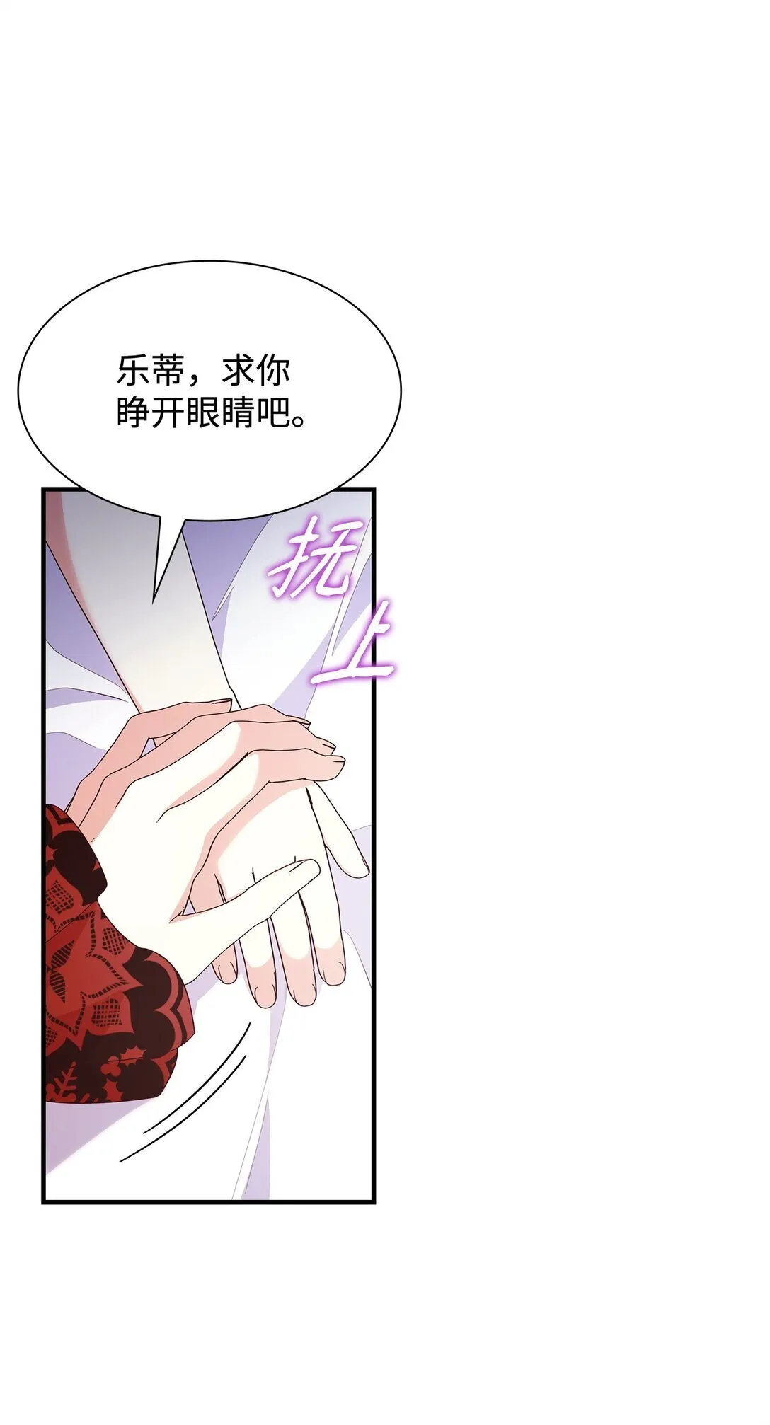 73 奇迹8
