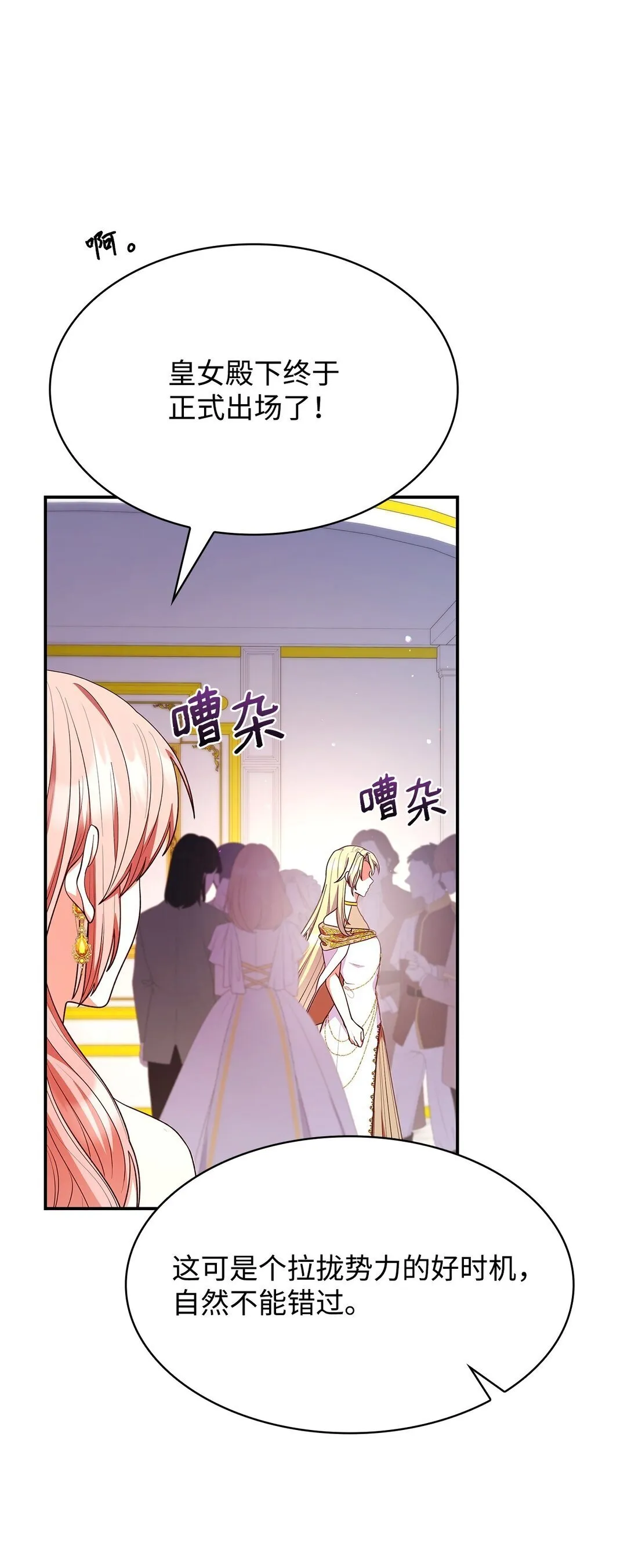 56 神女的宣言6