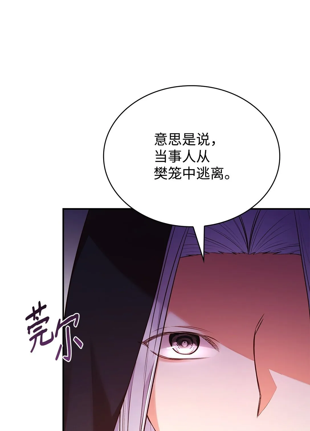 54 占卜13