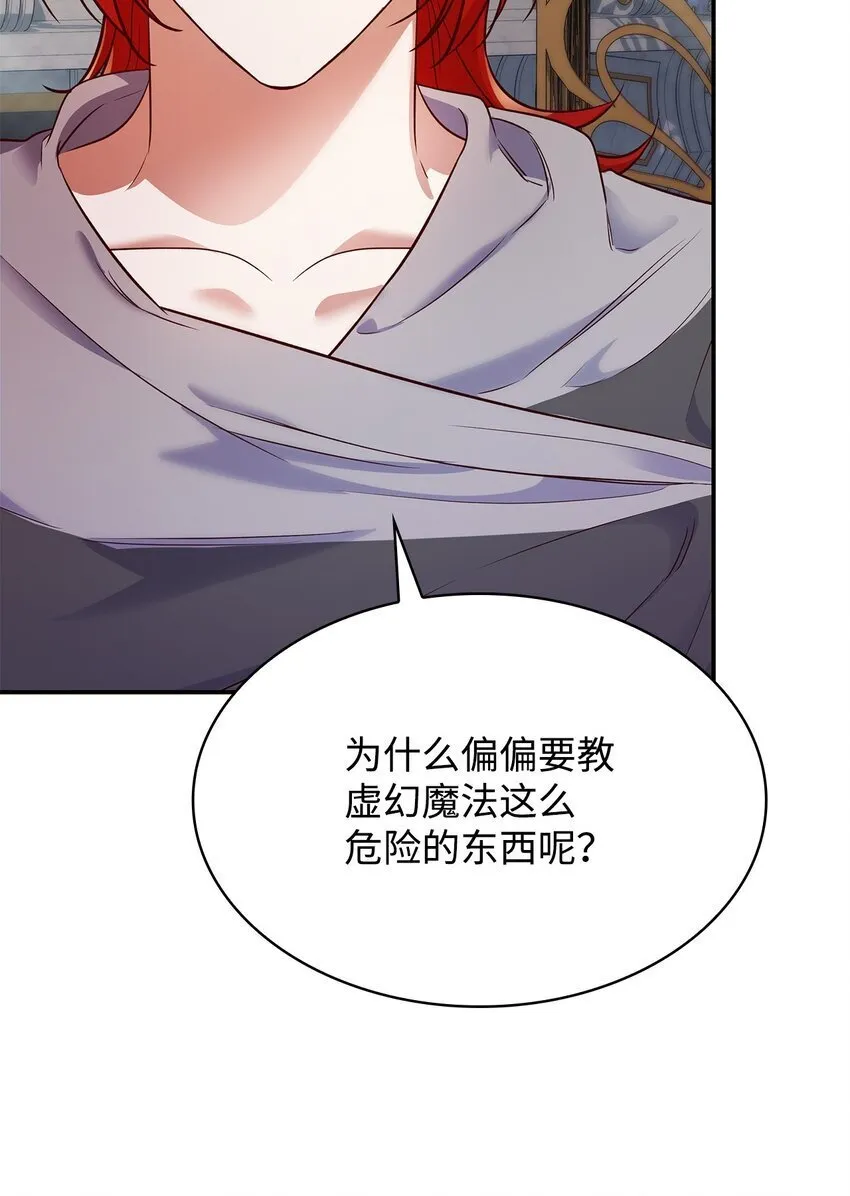 33 虚幻魔法93