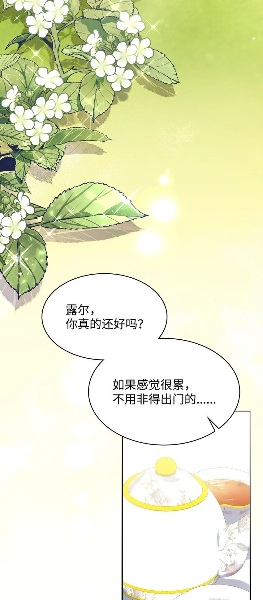 30 疗养47
