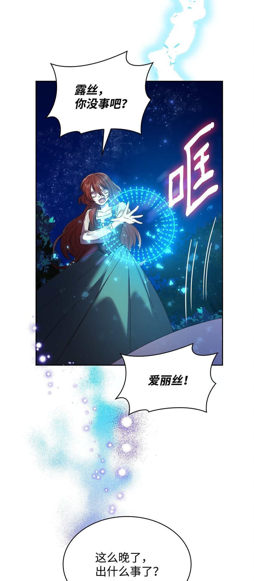 11 重逢19