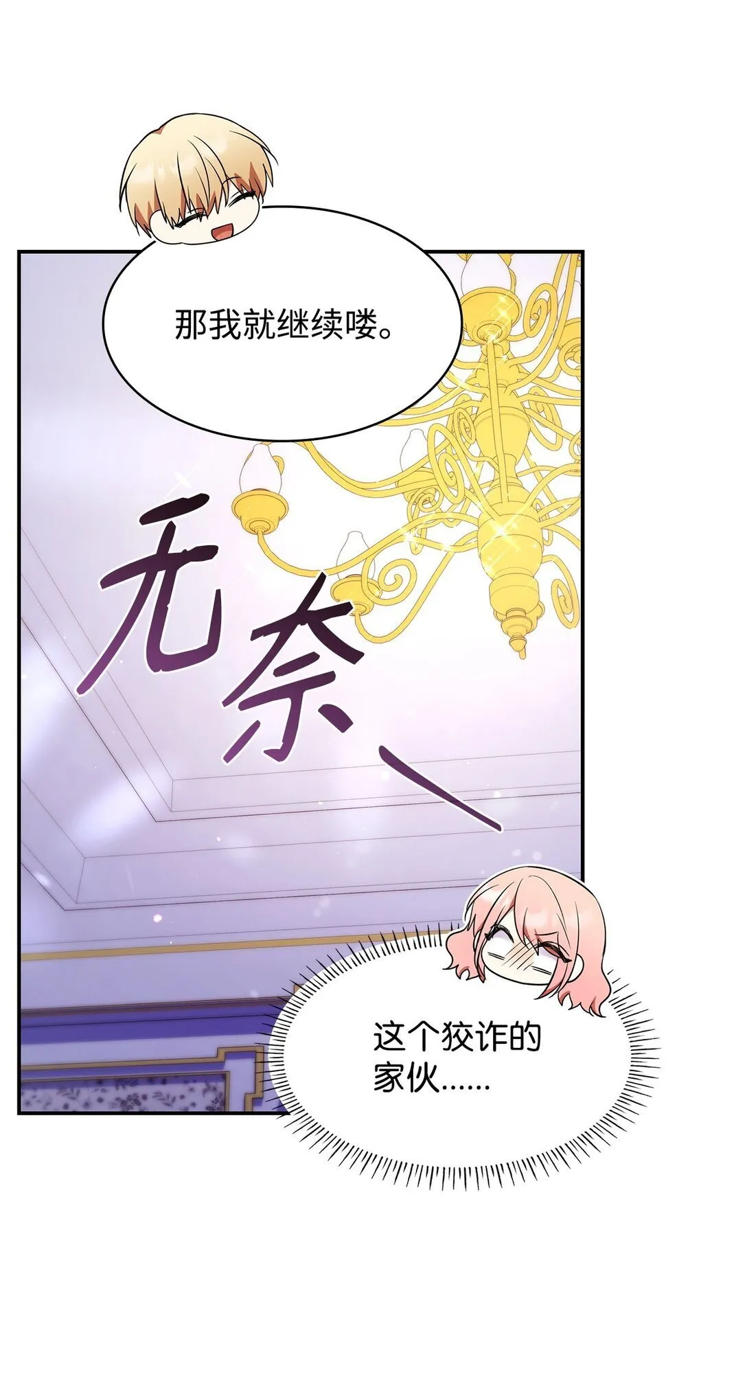 56 神女的宣言58