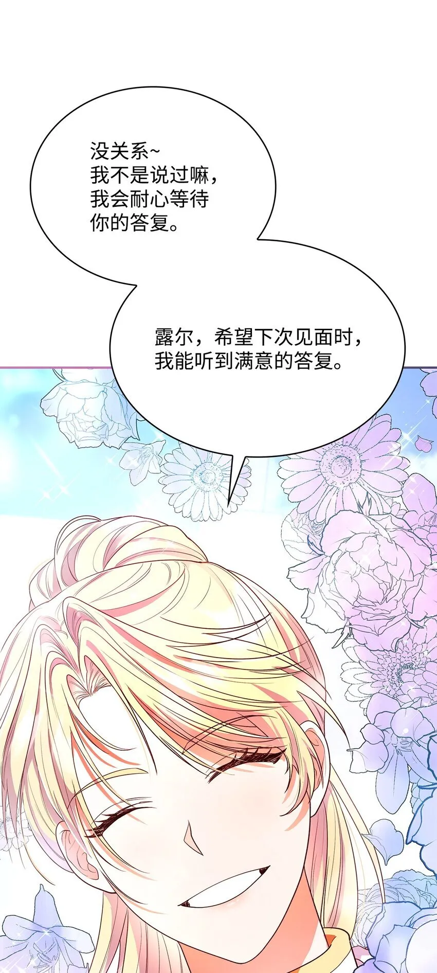 43 皇女的请求32