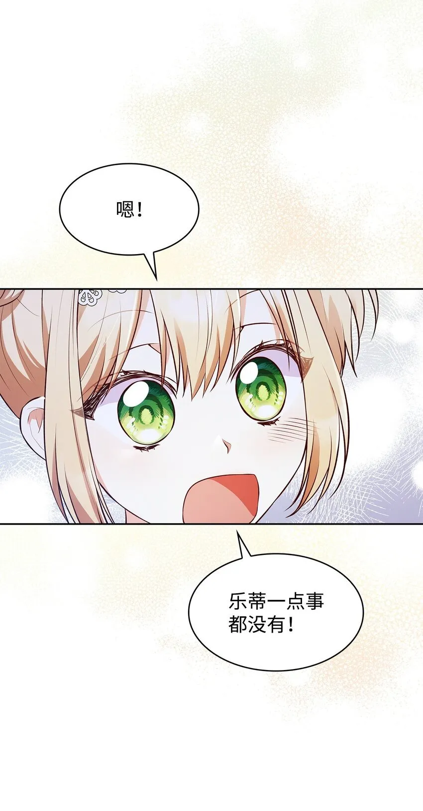 36 森林奇遇69