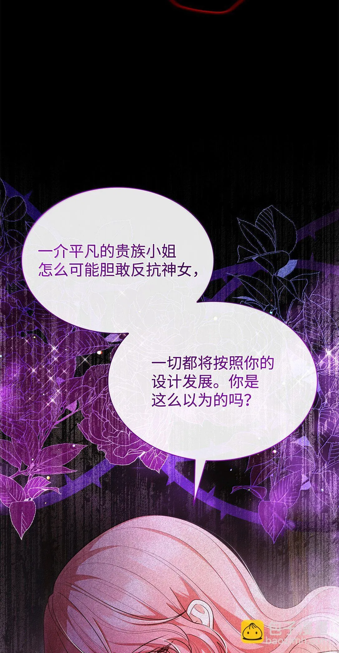 70 威慑86