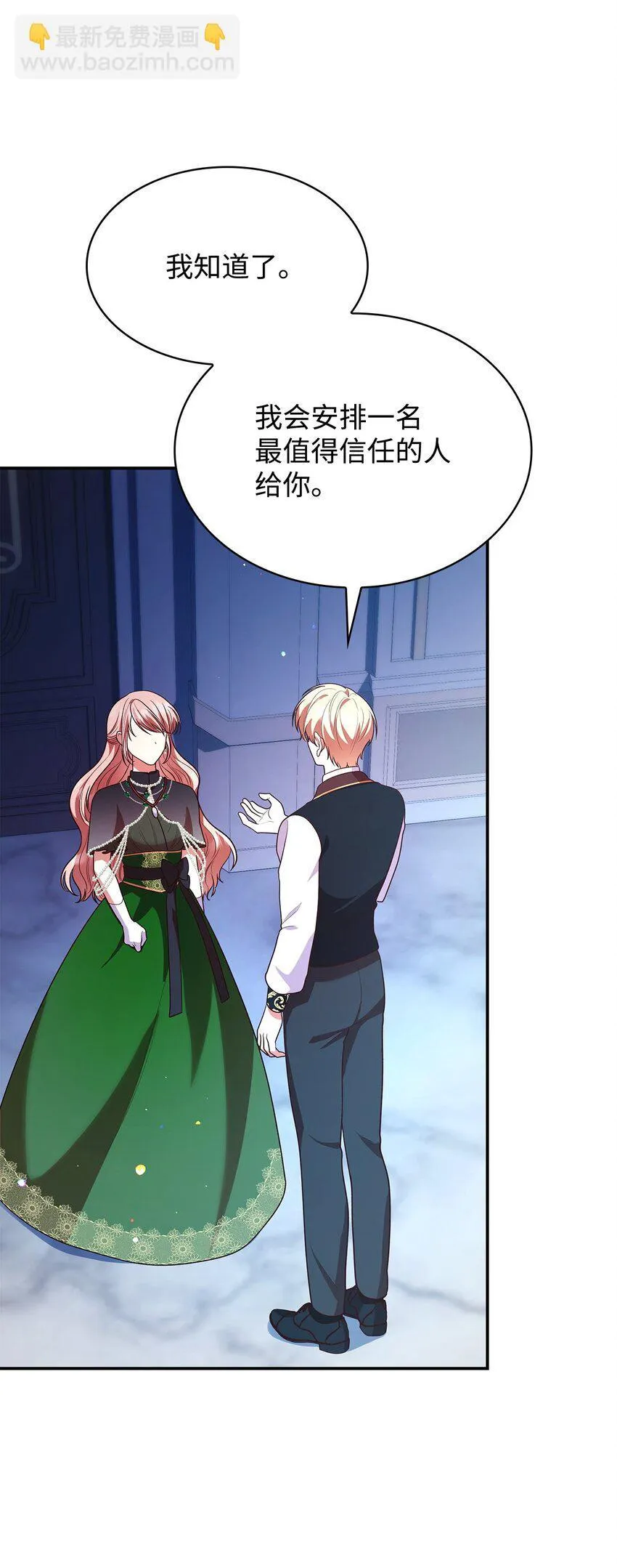 43 皇女的请求72