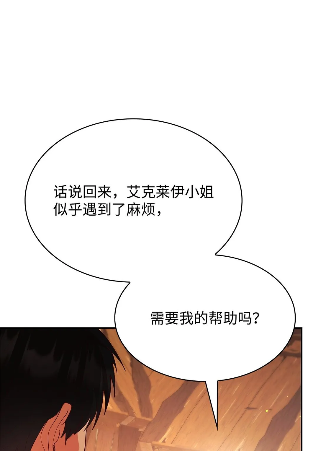 52 反对的声音69
