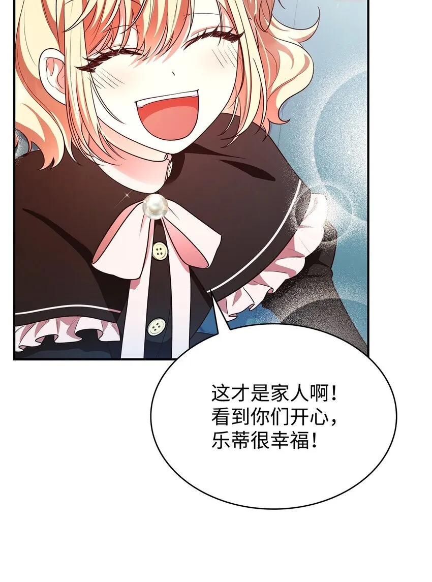 43 皇女的请求56