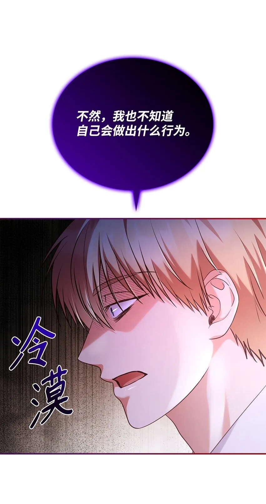 45 神殿前的争执49