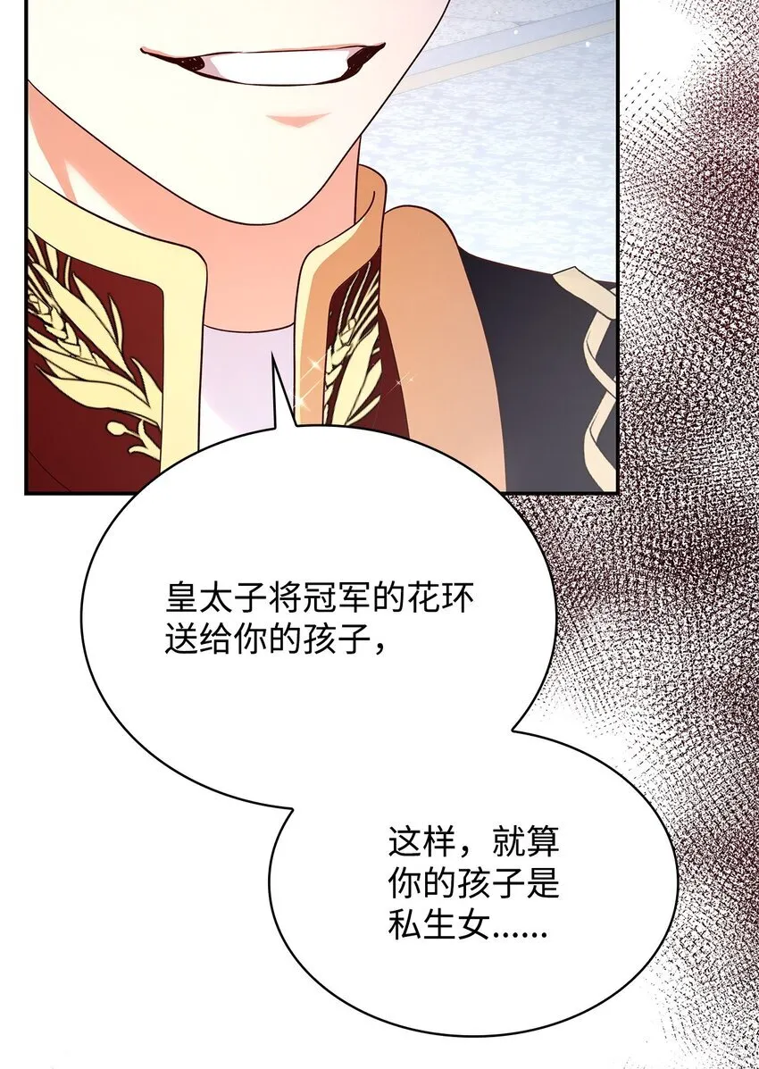 44 再遇皇太子88