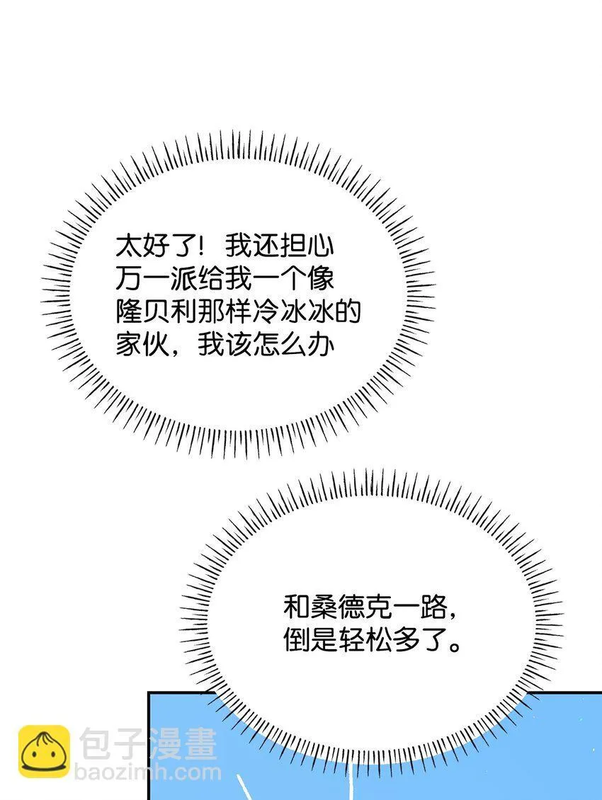 44 再遇皇太子6